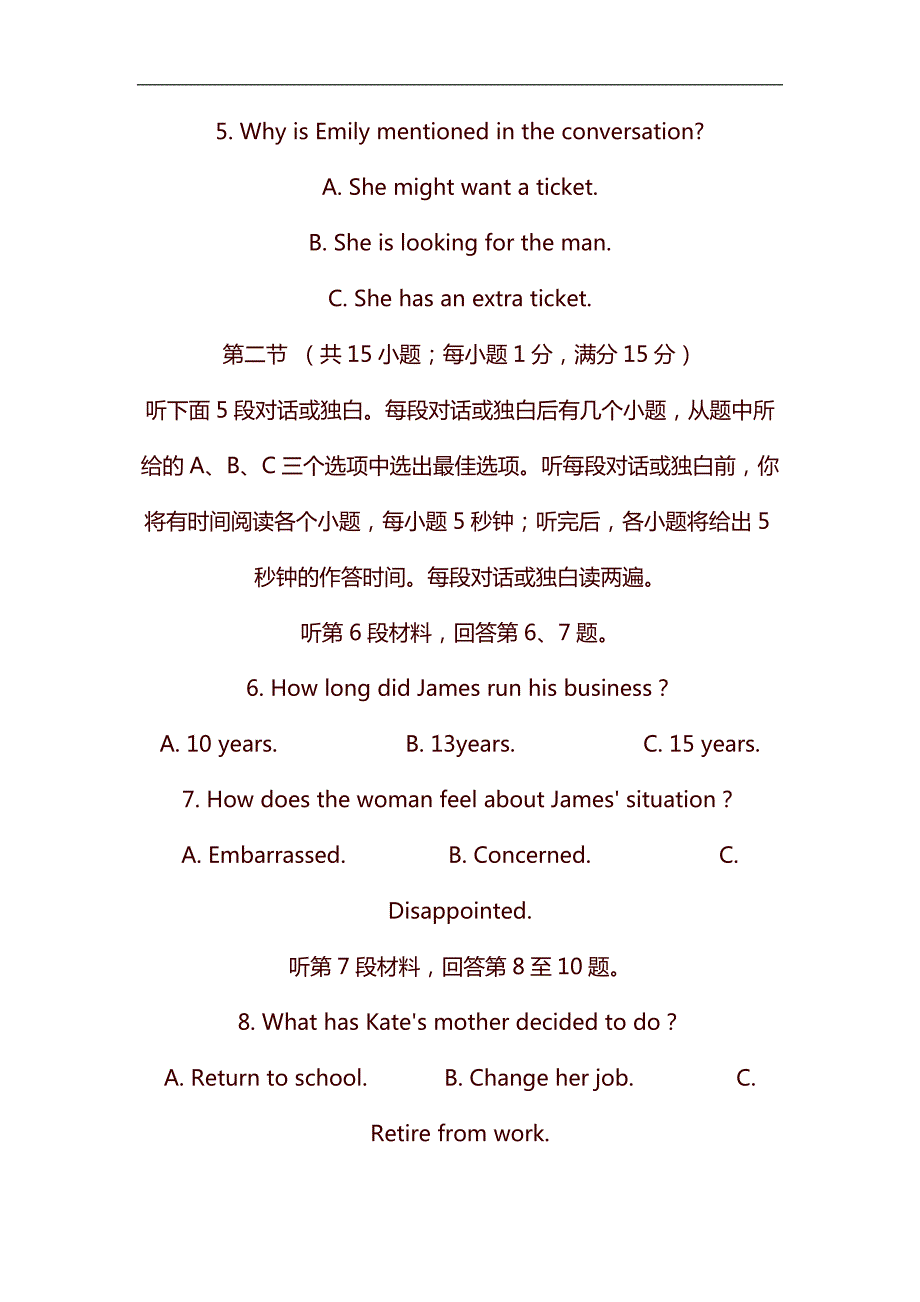 2019年高考英语真题江苏卷带答案.docx_第3页