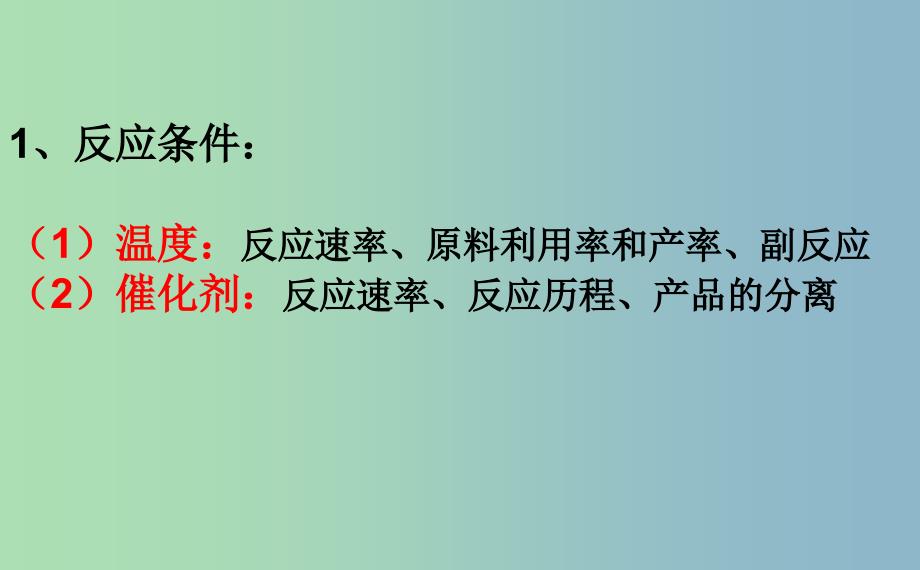 2019版高考化学二轮专题复习有机实验课件.ppt_第3页