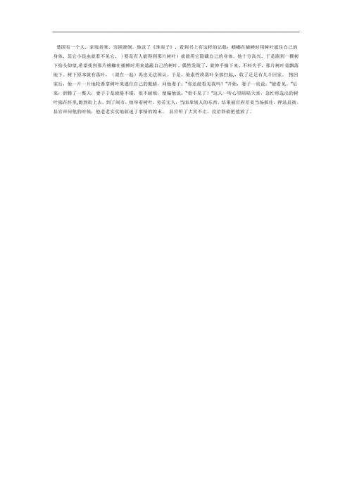 一叶障目PPT课件参考.docx