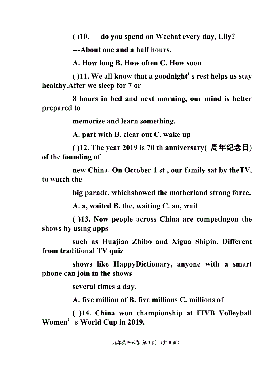 2019-2020学年度九年级英语学科模拟测试题一后附精准答案.docx_第3页