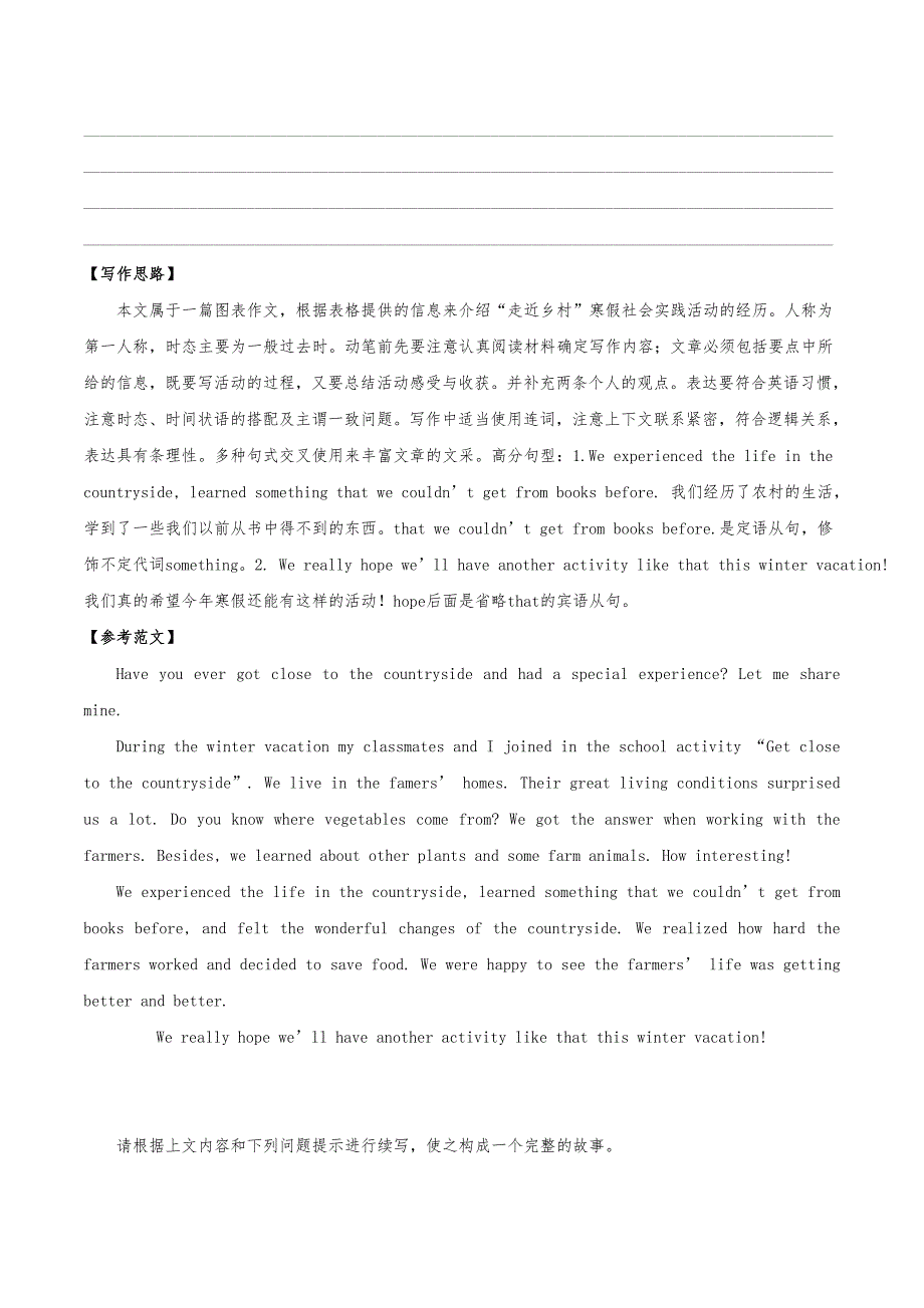2020年中考英语重要题型解析书面表达图表类.doc_第3页