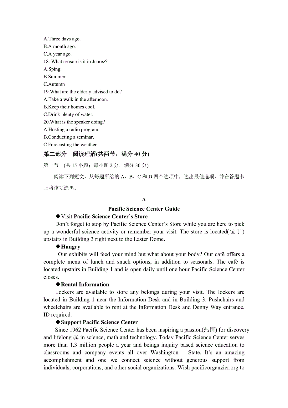 2017年全国高考英语试题及答案-全国卷1-.doc_第3页