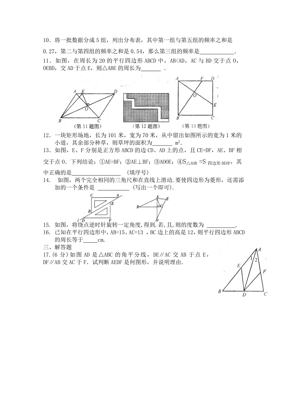 2019-2020年八年级下学期第一次月度练习数学试卷.doc_第2页