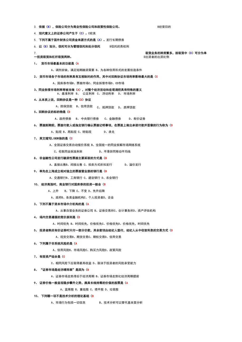 1828中央电大金融学网考题库.docx_第3页