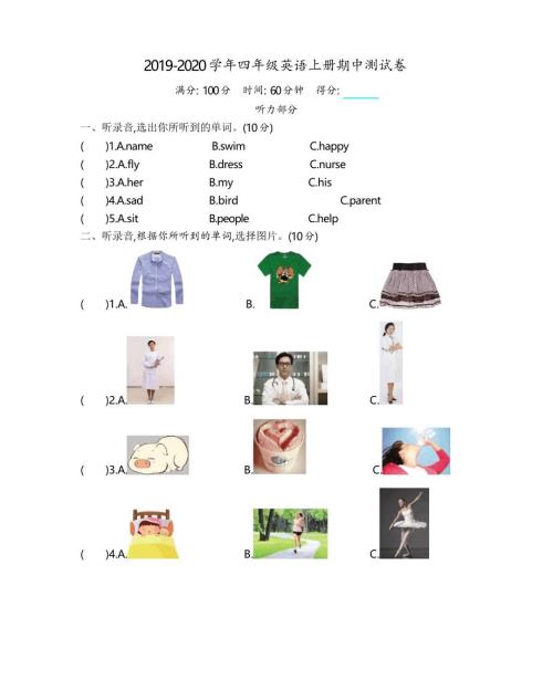 2019-2020学年沪教版四年级英语上册期中测试题含答案.docx