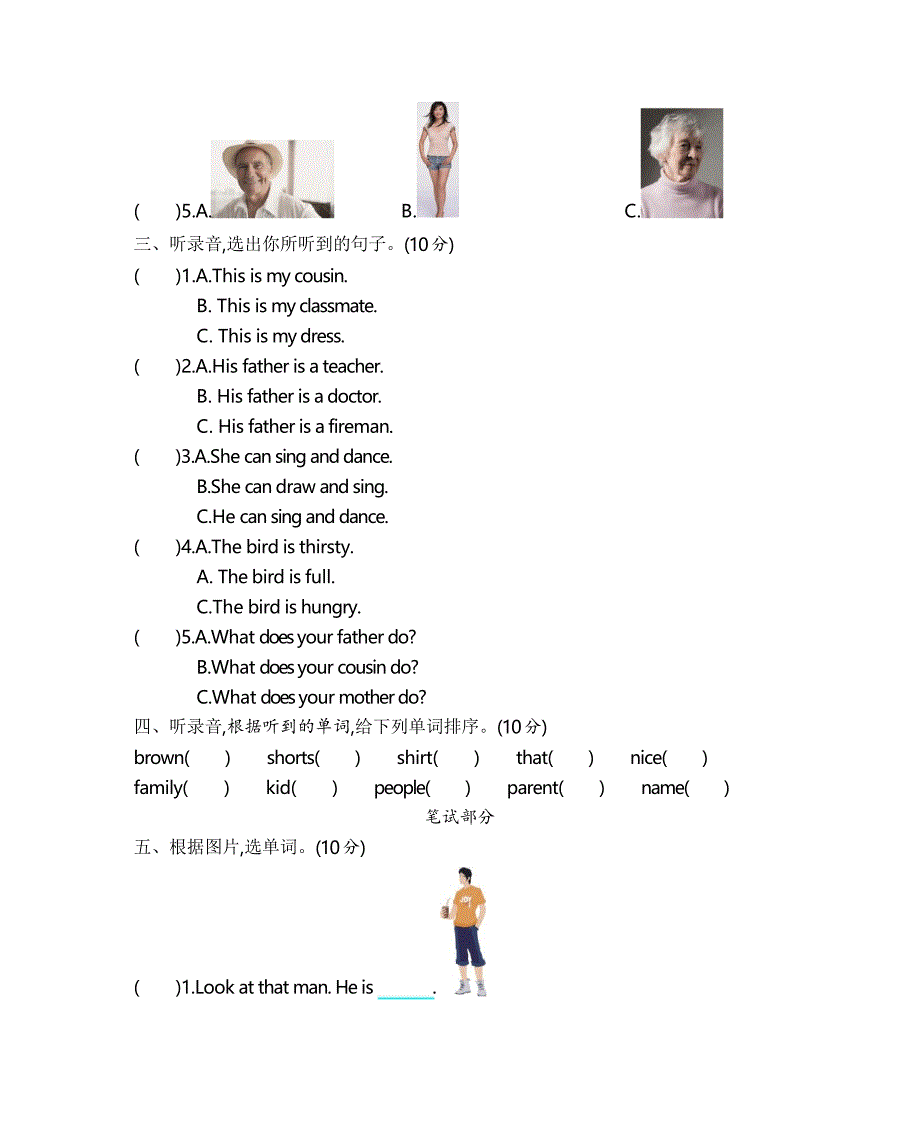 2019-2020学年沪教版四年级英语上册期中测试题含答案.docx_第2页