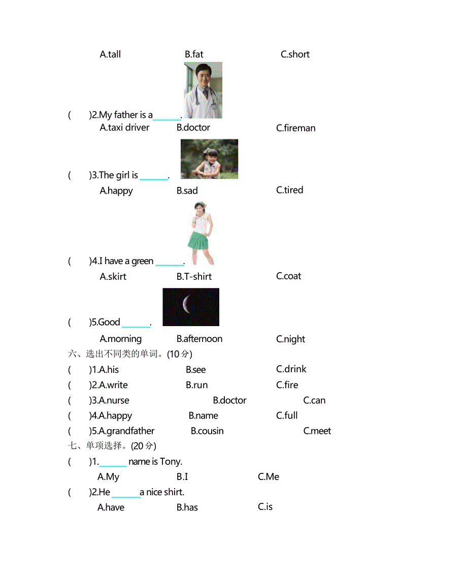 2019-2020学年沪教版四年级英语上册期中测试题含答案.docx_第3页