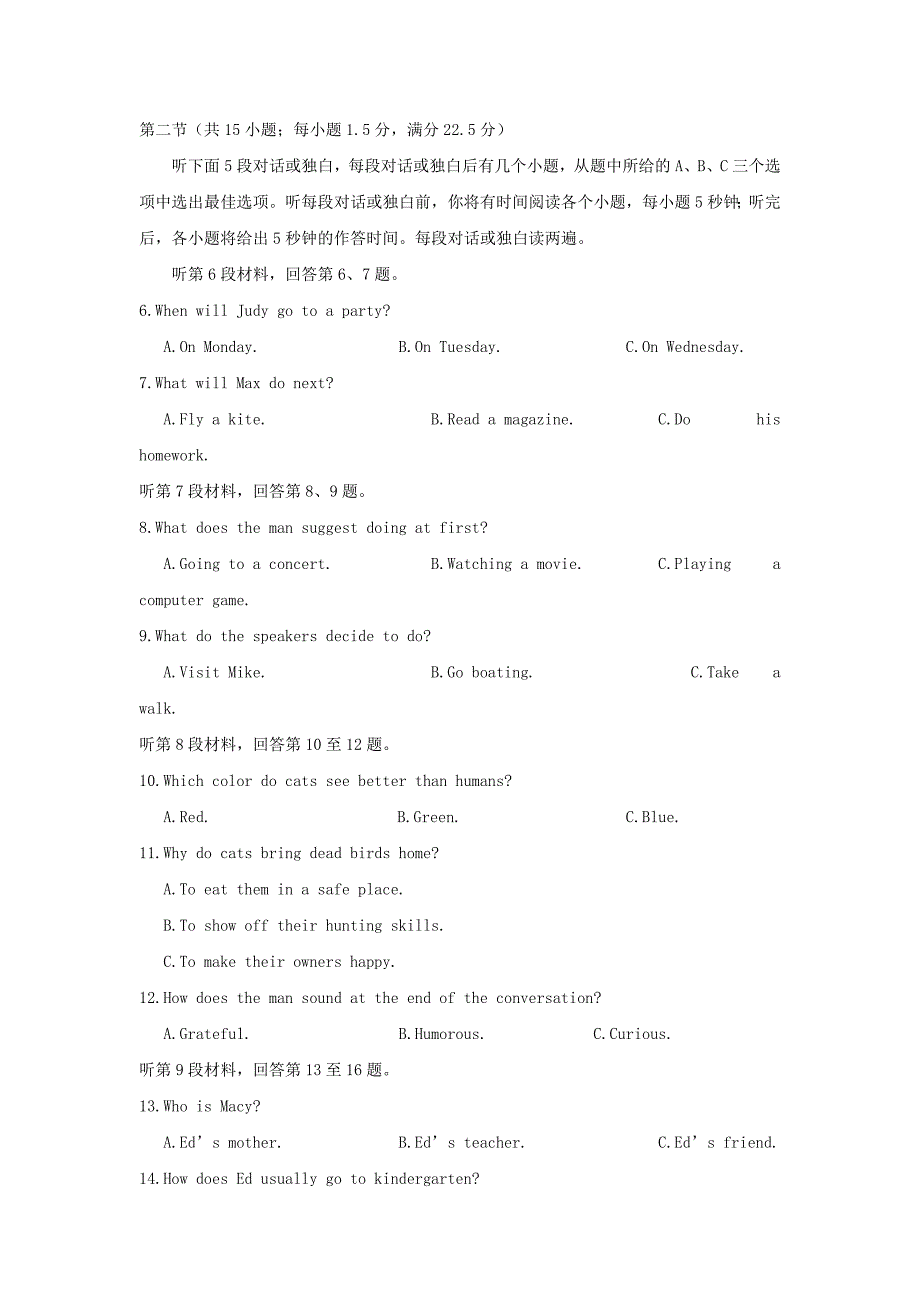 2018重庆高考英语真题及答案.doc_第2页