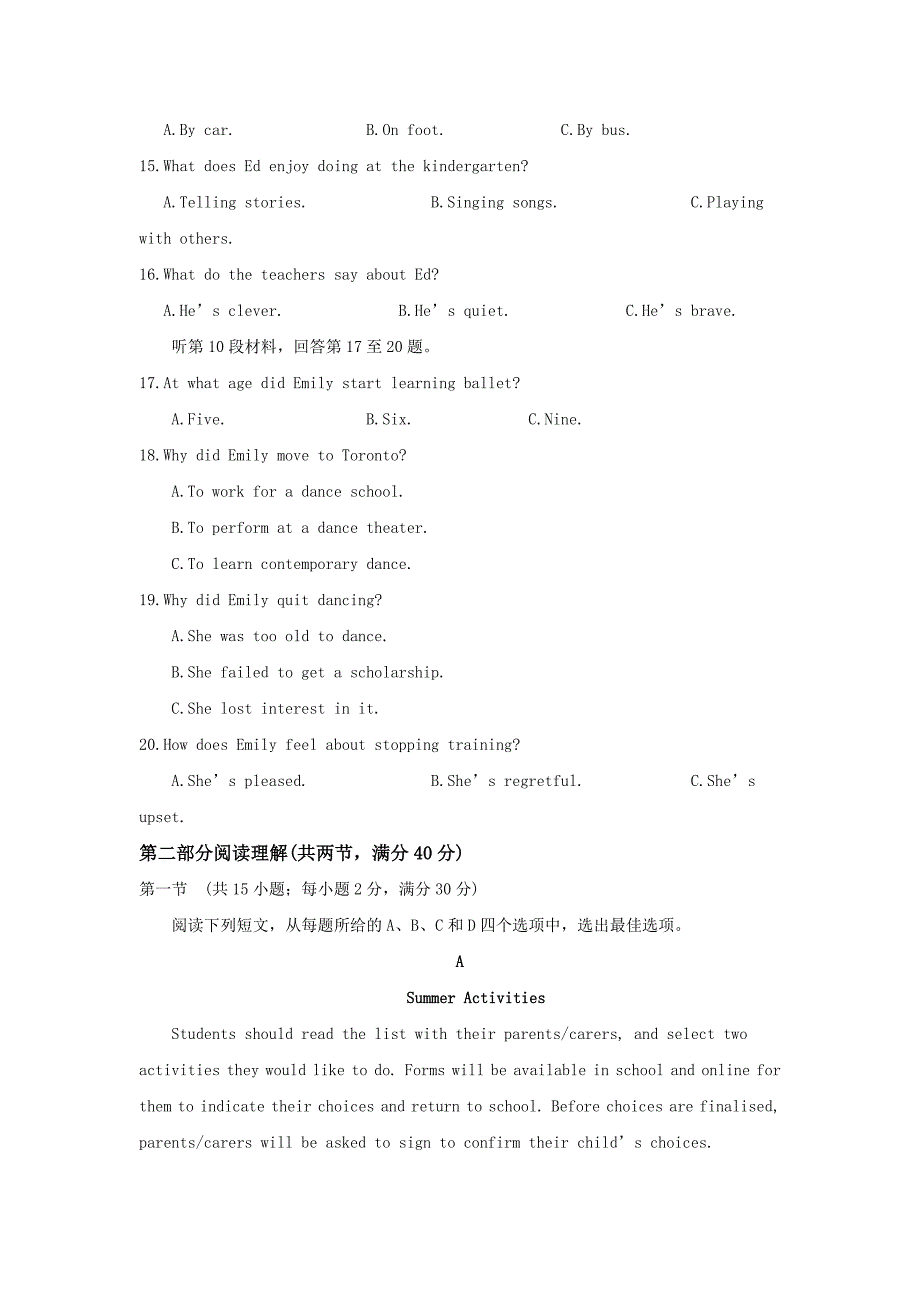 2018重庆高考英语真题及答案.doc_第3页