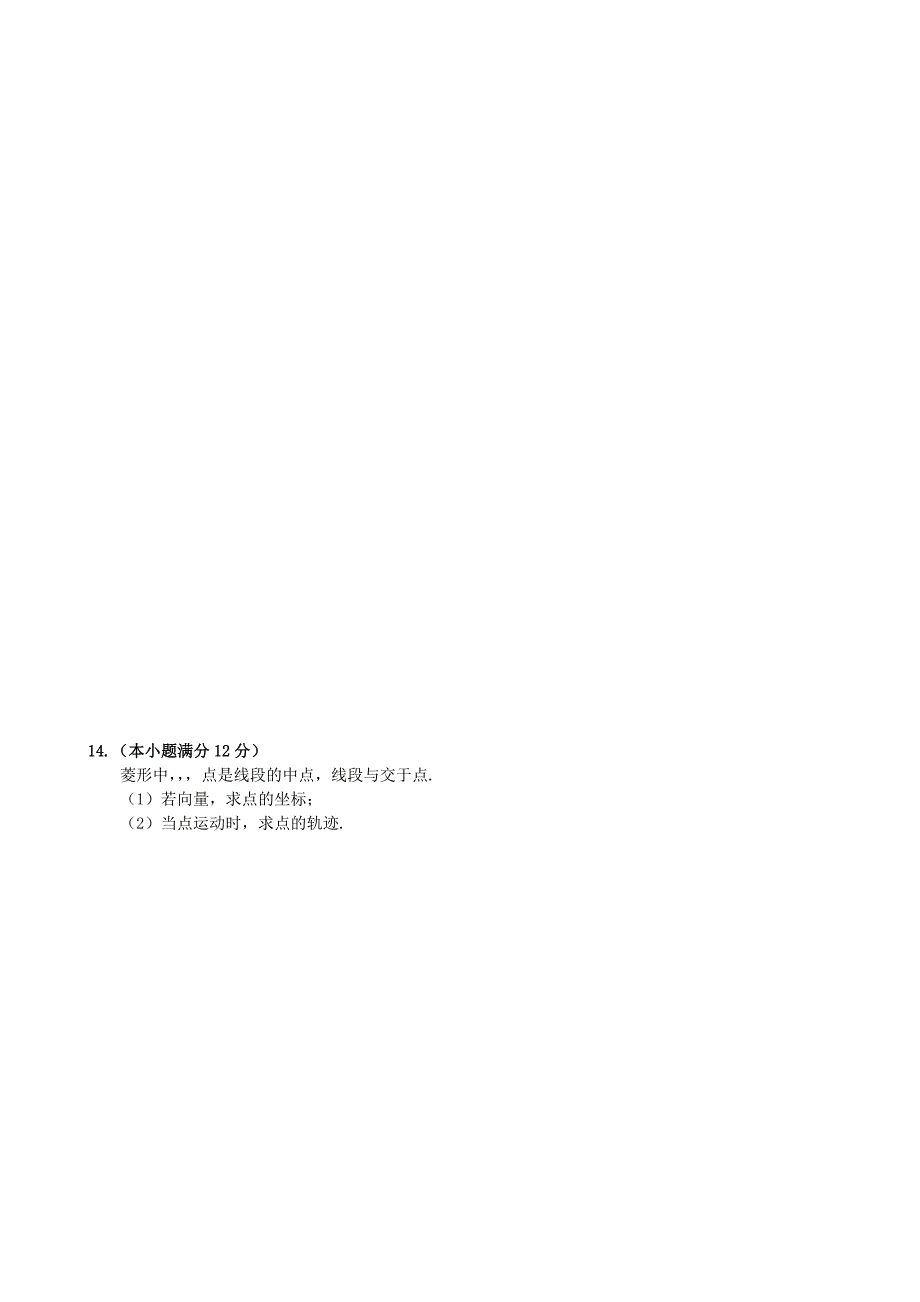2019-2020年高中数学竞赛决赛试卷试题含答案解析.doc_第3页