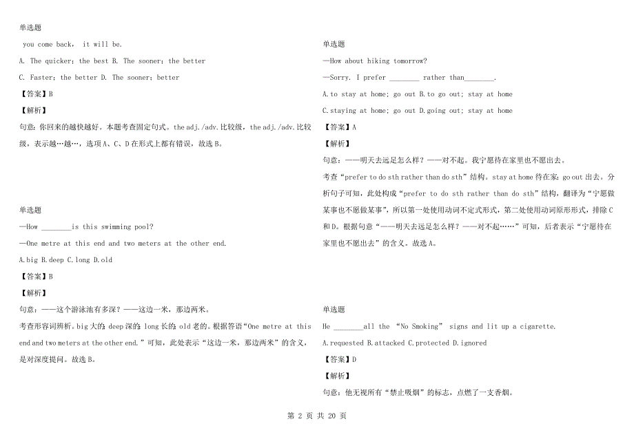 2021-2022年七年级下学期期末英语考试完整版湖北省武汉市外国语学校.docx_第2页