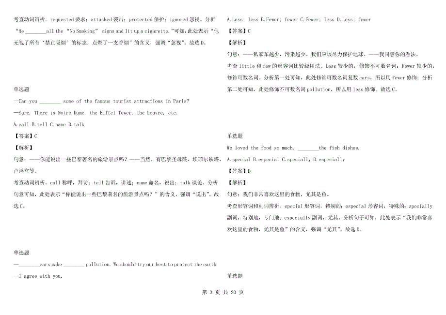 2021-2022年七年级下学期期末英语考试完整版湖北省武汉市外国语学校.docx_第3页