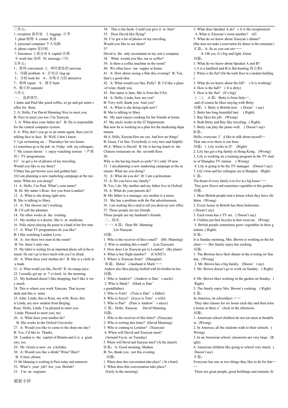 2018电大开放英语11小抄.doc_第1页