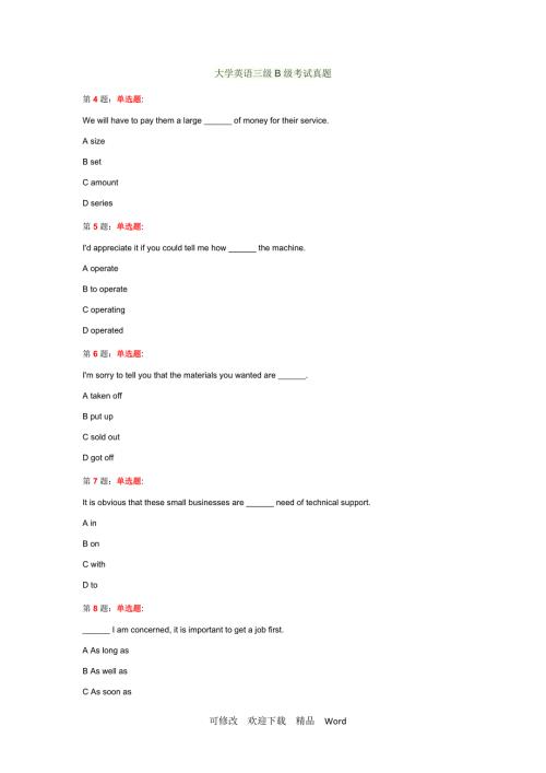 2020大学英语三级B级考试真题.doc
