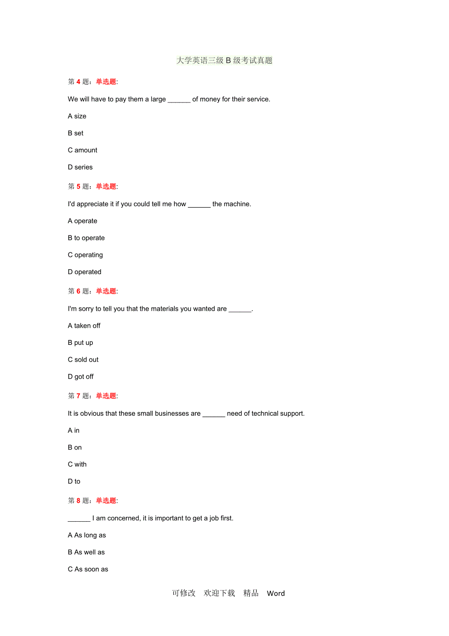 2020大学英语三级B级考试真题.doc_第1页
