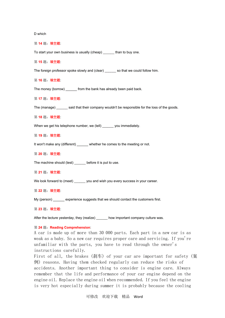 2020大学英语三级B级考试真题.doc_第3页