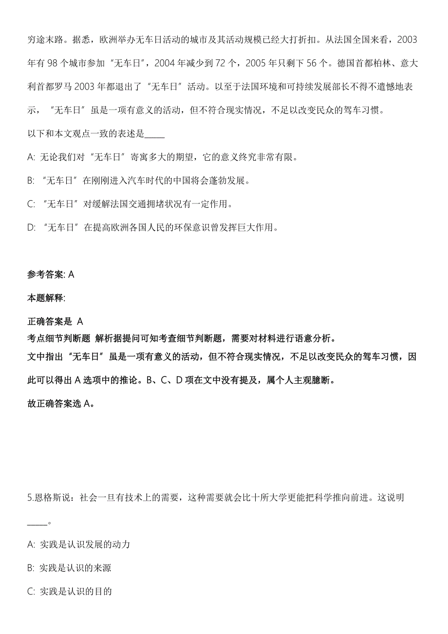 2021年09月中国石油长庆油田分公司2022届高校毕业生招考聘用501人冲刺题答案解析.docx_第3页
