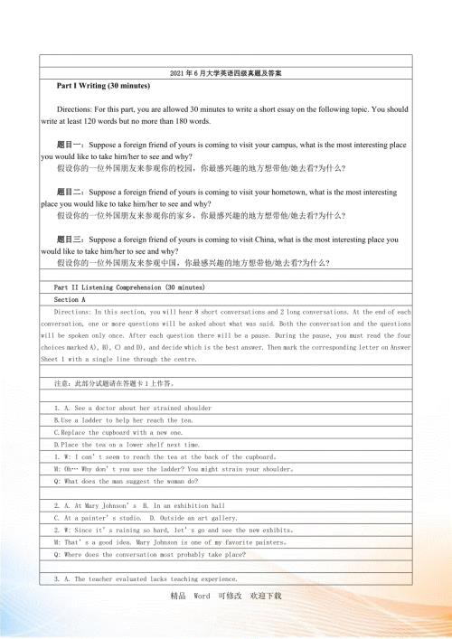 2021年6月大学英语四级真题及答案.doc