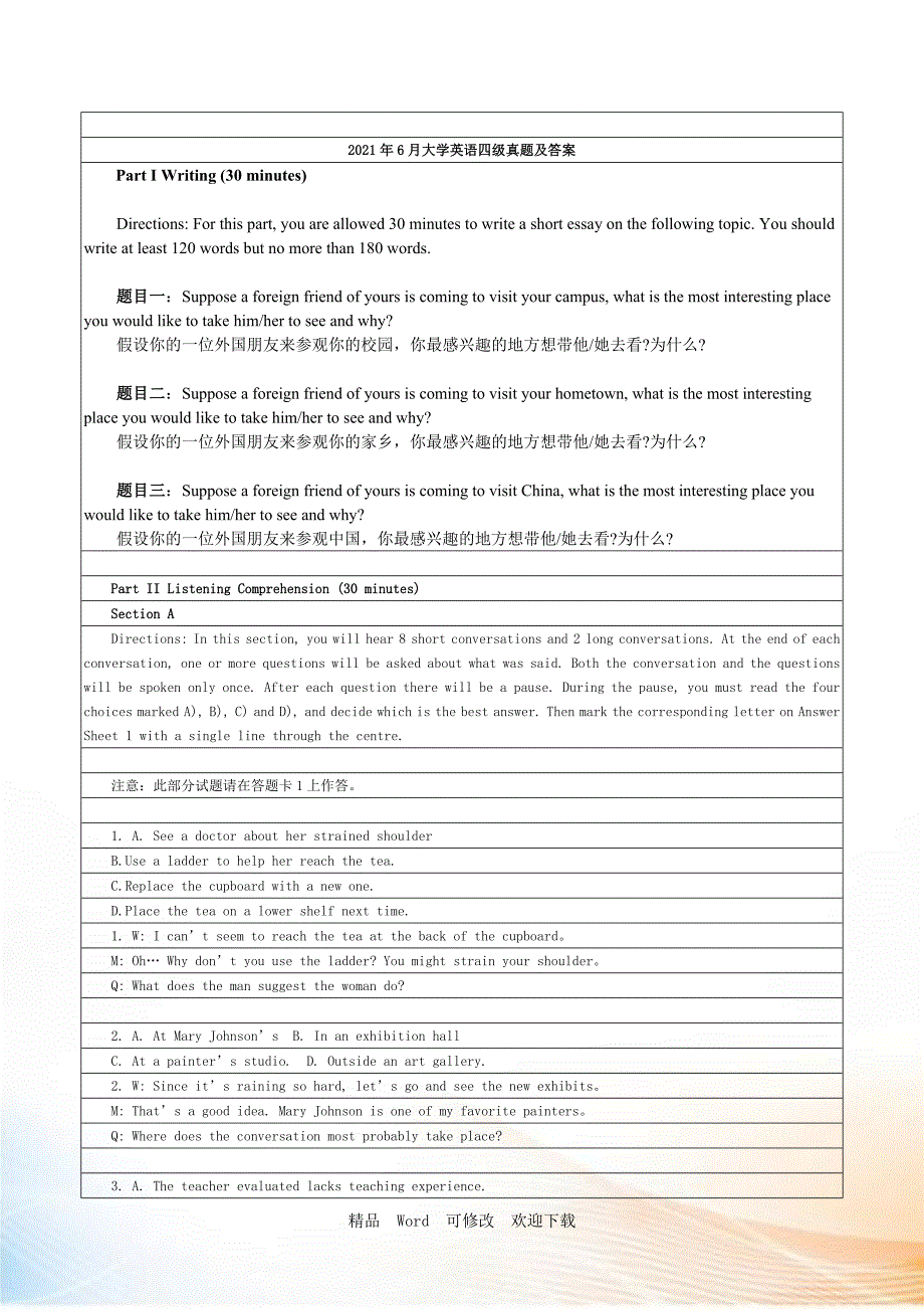 2021年6月大学英语四级真题及答案.doc_第1页