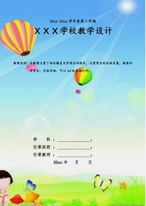 2020年华中师大版五年级信息技术全册教案全册可编辑可打印.doc