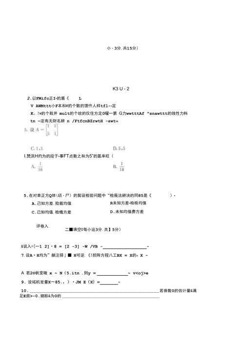 2021国家开放大学电大本科工程数学期末试题及答案试卷号1080.docx