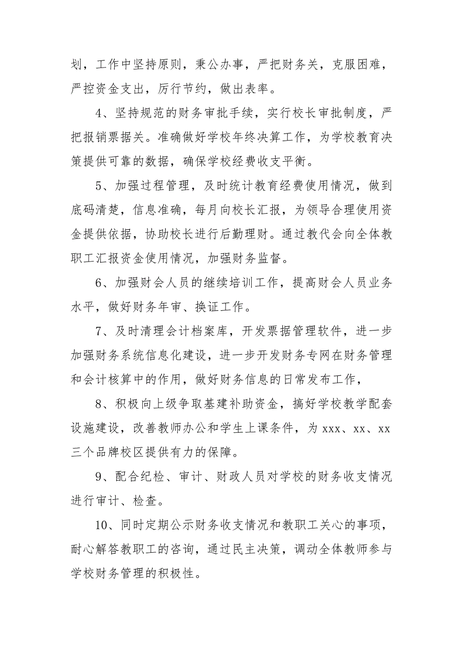 2022年秋季教导处工作计划范文合集5篇.doc_第2页