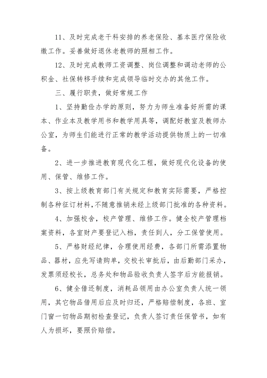 2022年秋季教导处工作计划范文合集5篇.doc_第3页