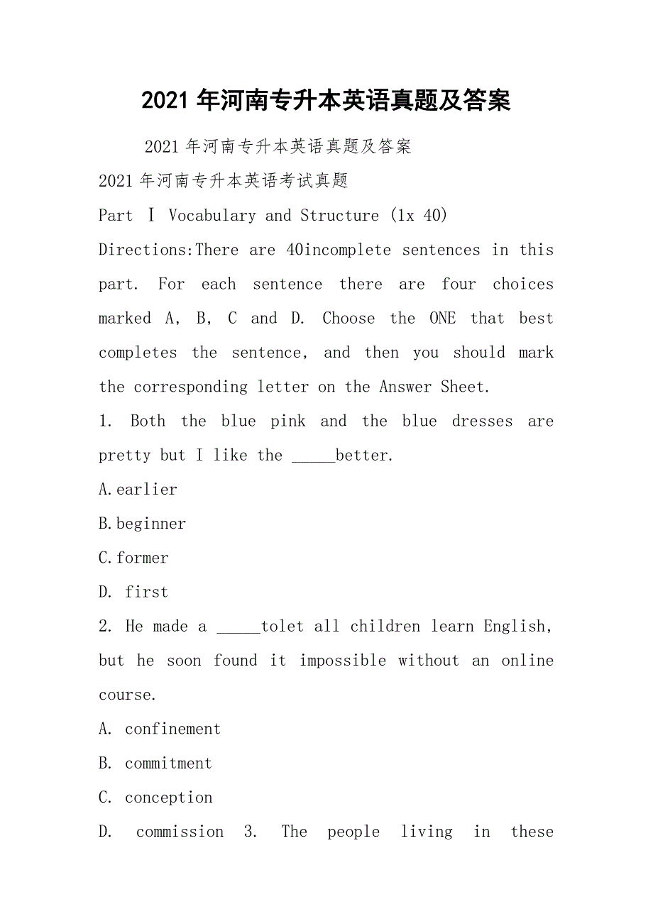 2021年河南专升本英语真题及答案.docx_第1页