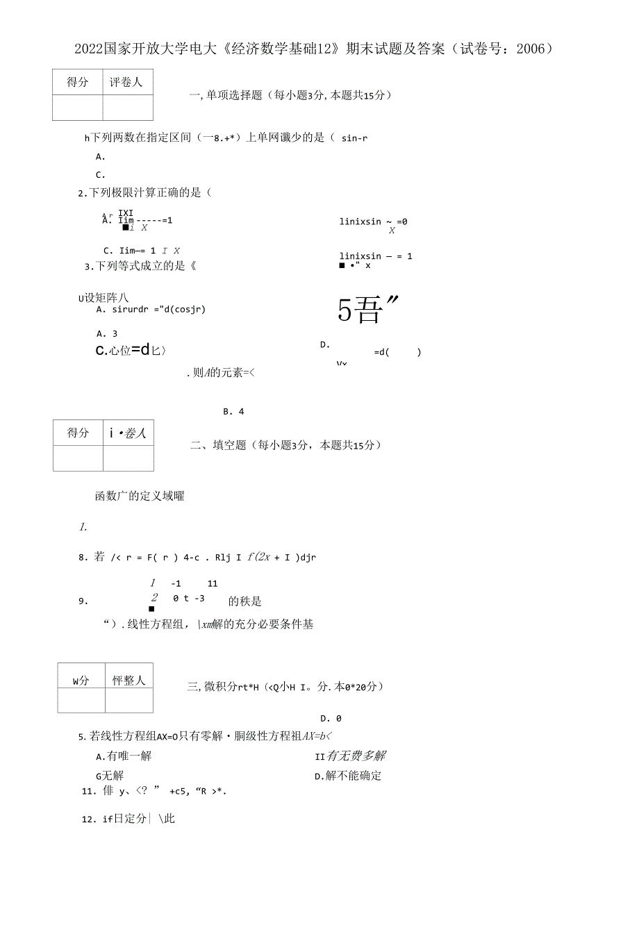 2022国家开放大学电大经济数学基础12期末试题及答案试卷号2006.docx_第1页