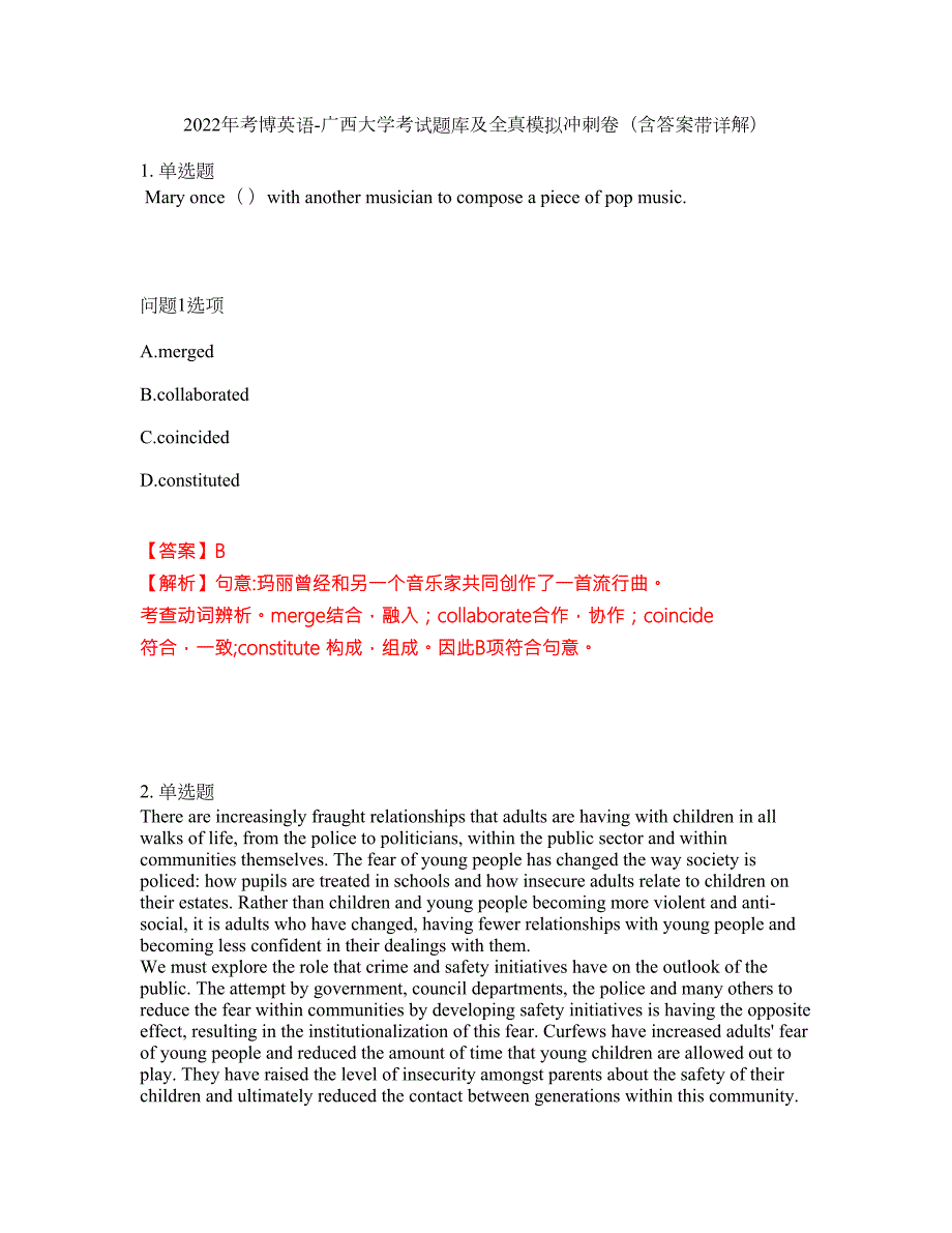 2022年考博英语-广西大学考试题库及全真模拟冲刺卷含答案带详解套卷47.docx_第1页