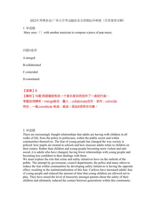 2022年考博英语-广西大学考试题库及全真模拟冲刺卷含答案带详解套卷47.docx
