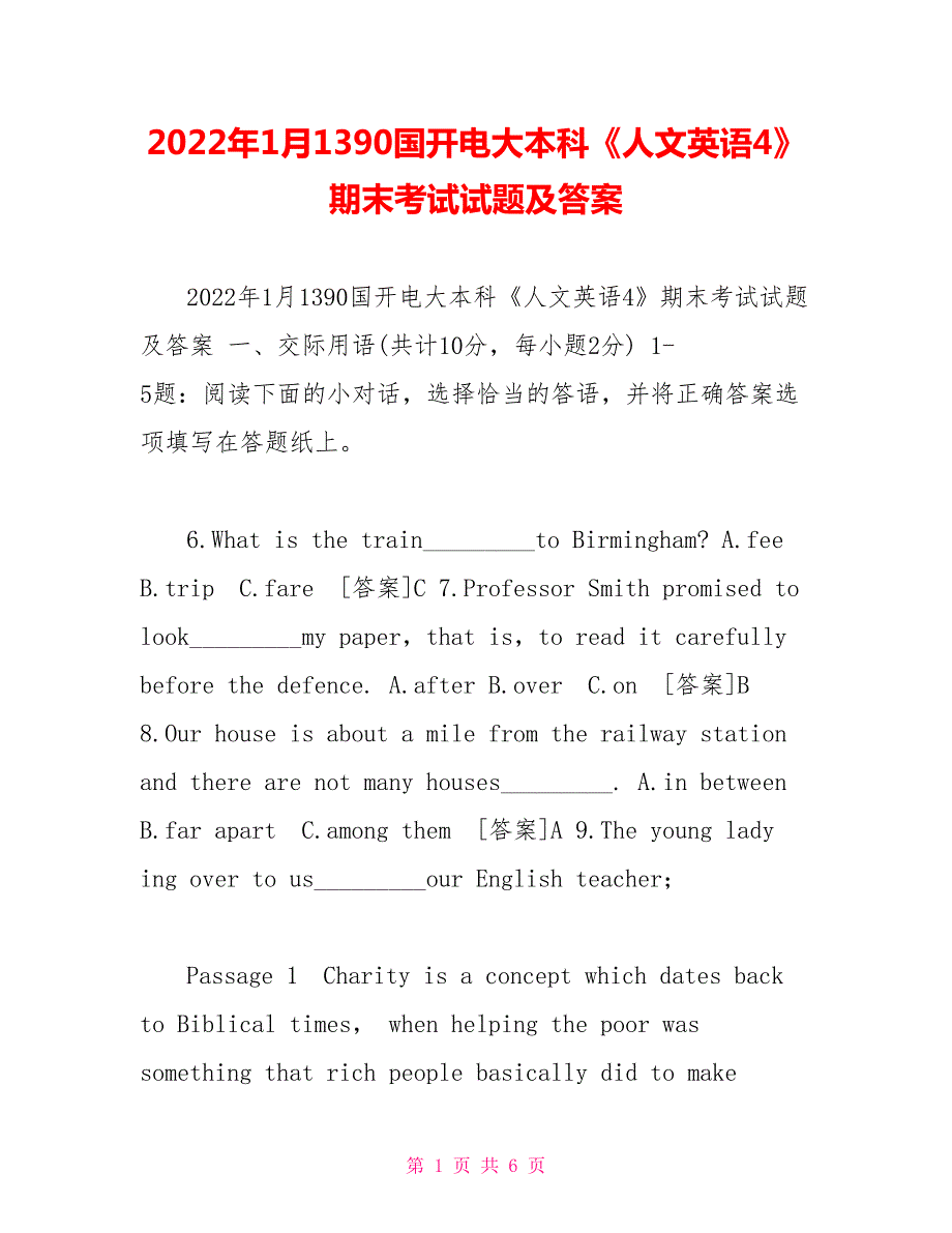 2022年1月1390国开电大本科人文英语4期末考试试题及答案.doc_第1页