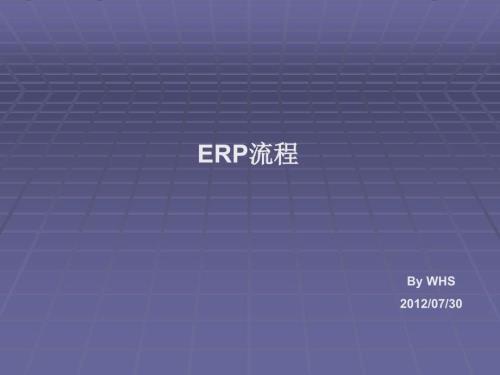 OracleERP各模组流程图.ppt