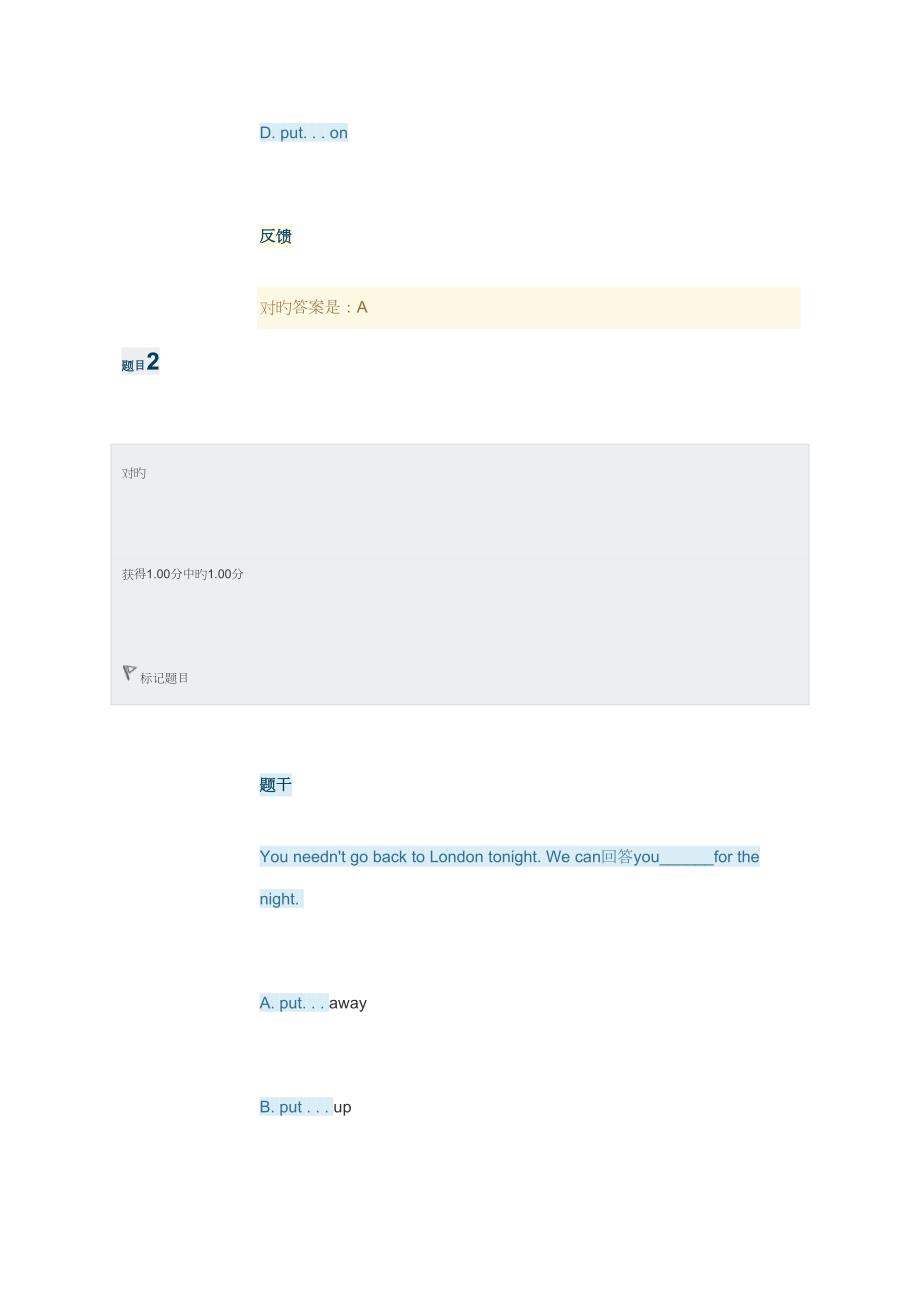 2022广东开放大学大学英语.doc_第2页