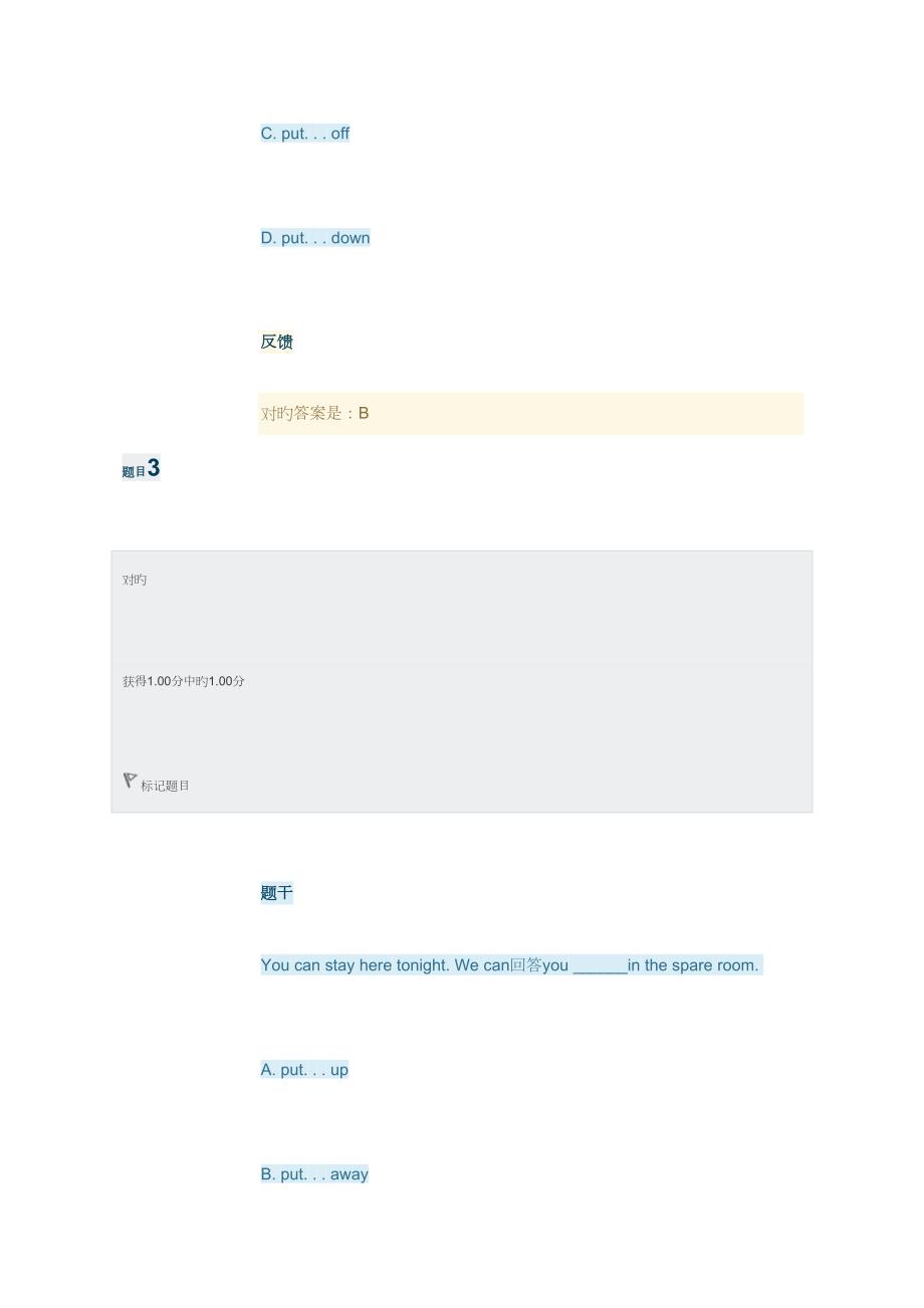 2022广东开放大学大学英语.doc_第3页