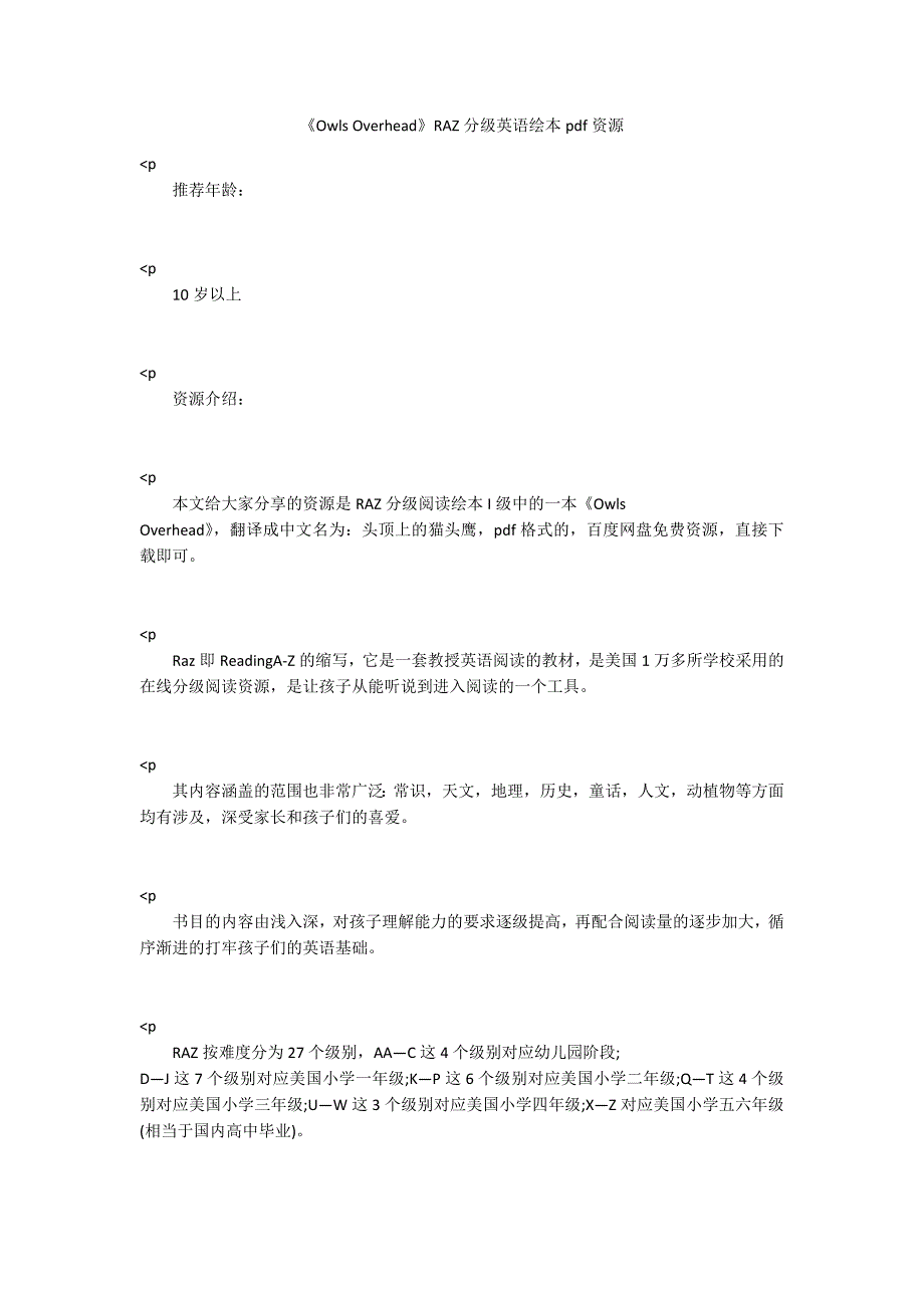 OwlsOverheadRAZ分级英语绘本pdf资源.docx_第1页