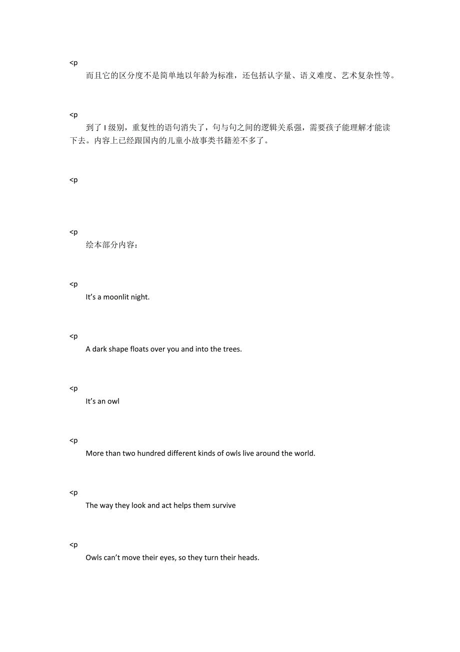 OwlsOverheadRAZ分级英语绘本pdf资源.docx_第2页