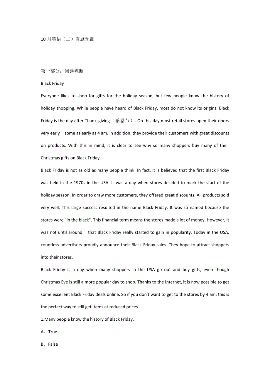 2022自考10月英语二真题带解析.doc_第1页