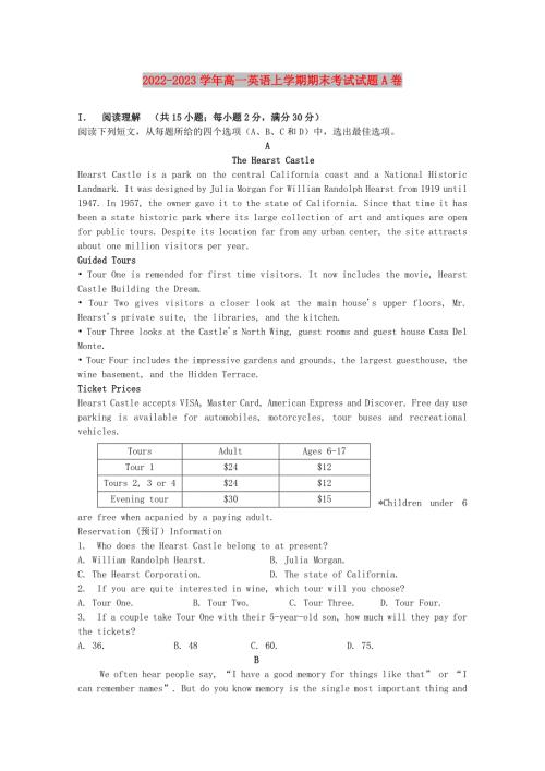 2022-2023学年高一英语上学期期末考试试题A卷.doc