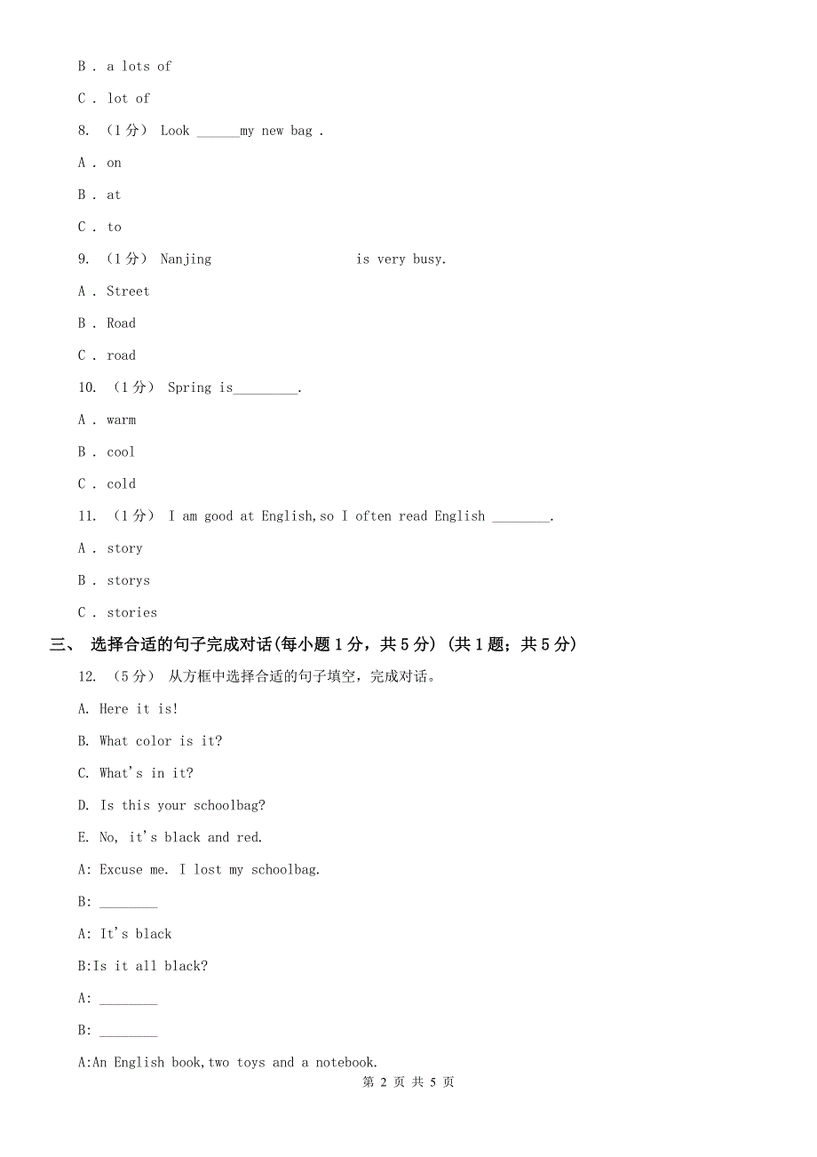 上海市四年级下学期英语期末考试试卷.doc_第2页