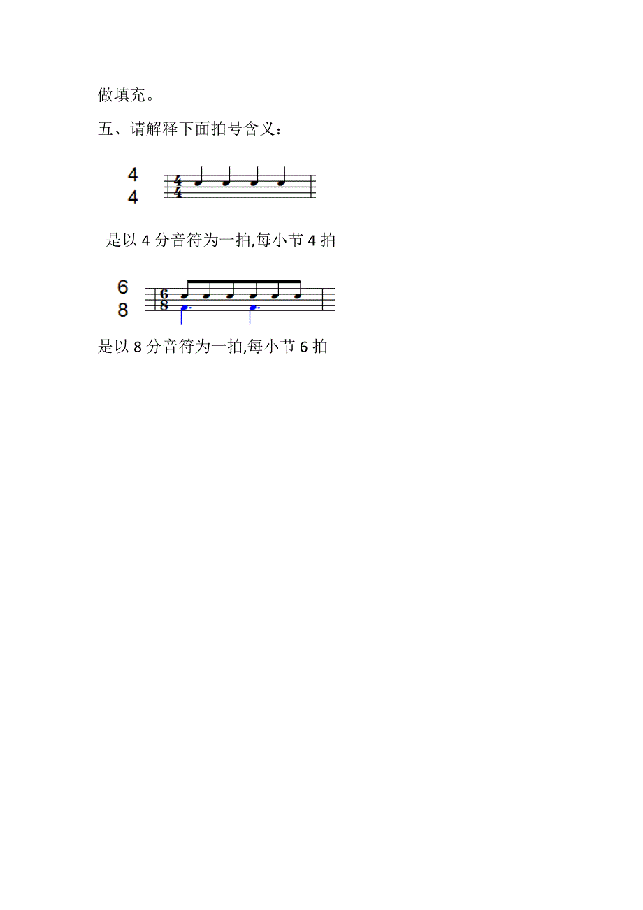 2022架子鼓1-3级乐理知识习题集.doc_第3页