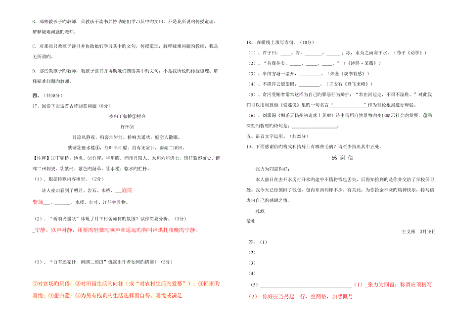 2022陕西省高职单招考试语文模拟试题一含答案.doc_第3页