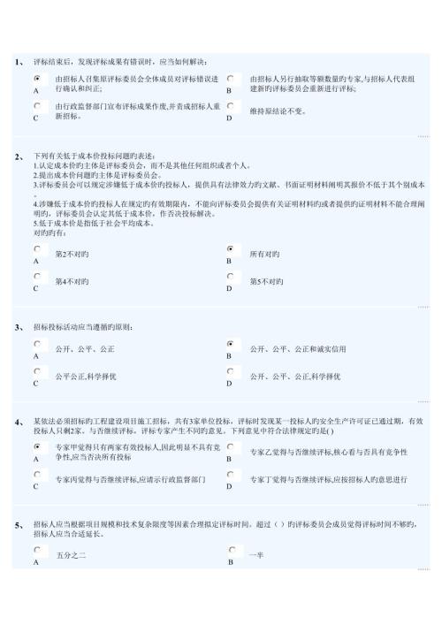 2022年度河北专家库真题预测.docx