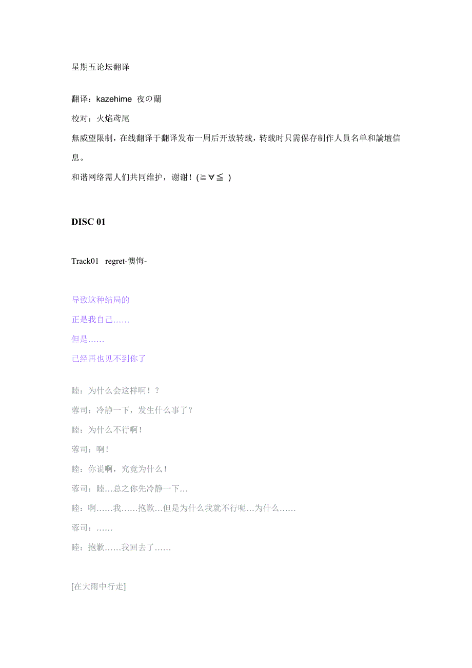 sweetpoolDramaCDeverblue翻译.doc_第1页