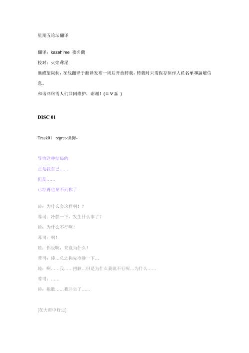 sweetpoolDramaCDeverblue翻译.doc