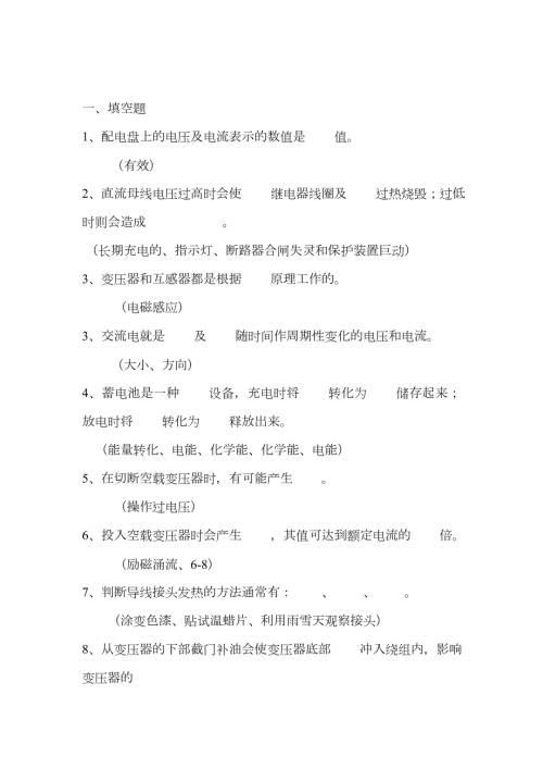 2023年南方电网笔试考试题资料.doc