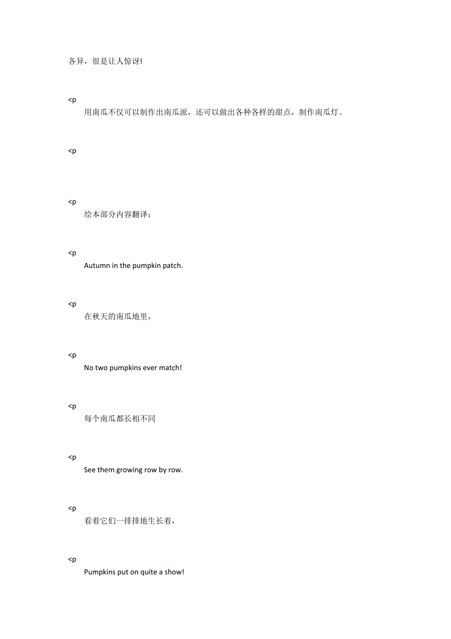 Ohmypumpkinpie英文绘本pdf资源.docx_第2页