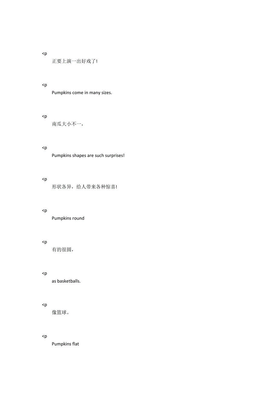 Ohmypumpkinpie英文绘本pdf资源.docx_第3页