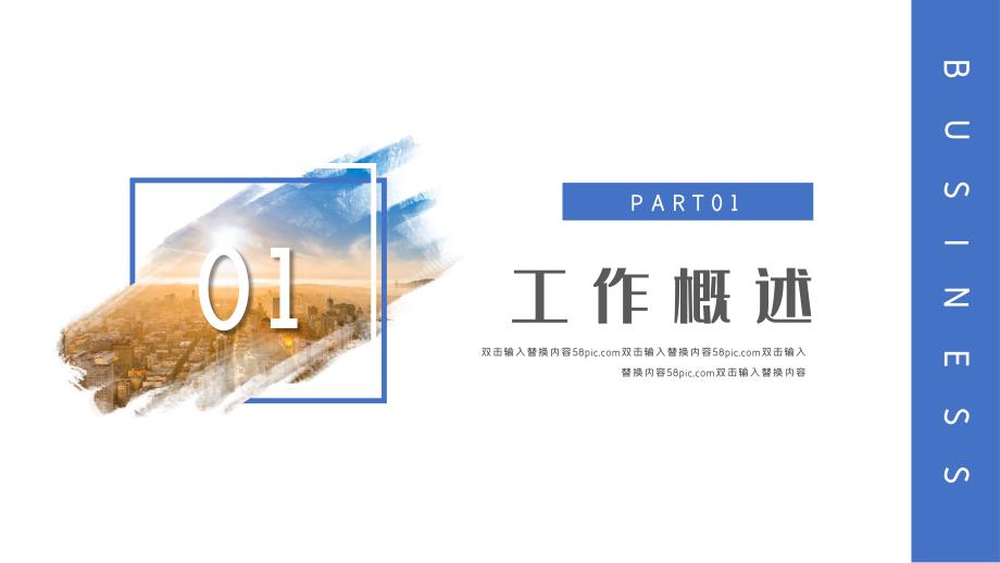 2021年终工作总结PPT参考模板.pptx_第3页