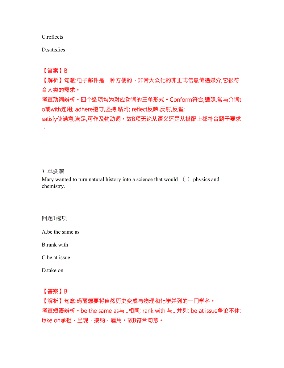 2022年考博英语-中国海洋大学考试题库及模拟押密卷72含答案解析.docx_第2页